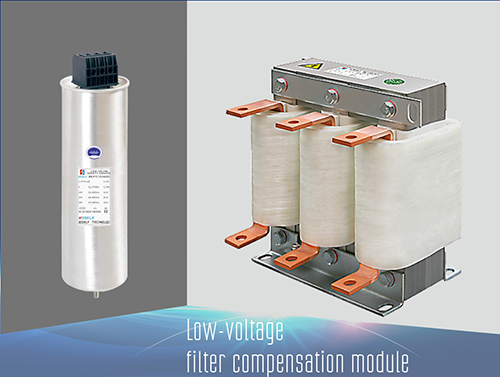 BELC系列低压无功补偿组件